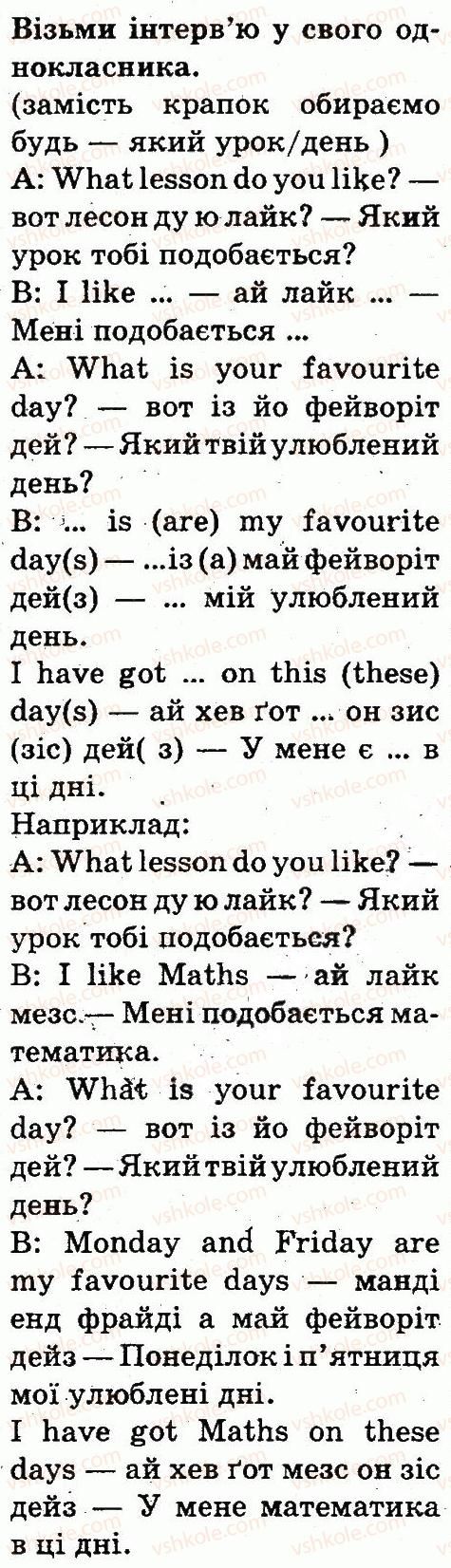 фото задание 3 - lesson 3 - unit 3. welcome back to school