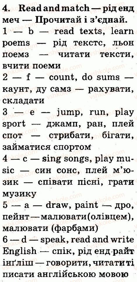 фото задание 4 - lesson 4 - unit 3. welcome back to school