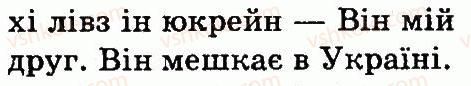 фото задание 1 - lesson 5 - unit 3. welcome back to school