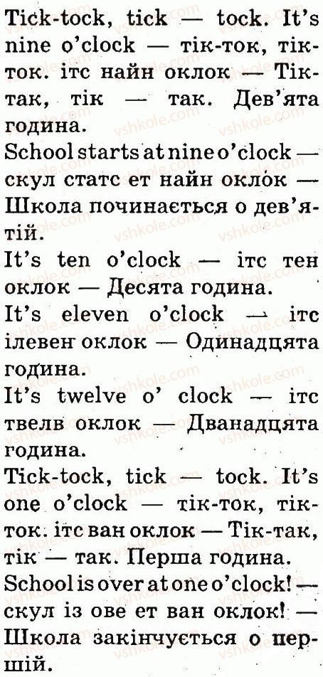 фото задание 1 - lesson 6 - unit 3. welcome back to school