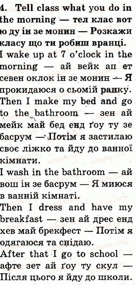 фото задание 4 - lesson 6 - unit 3. welcome back to school