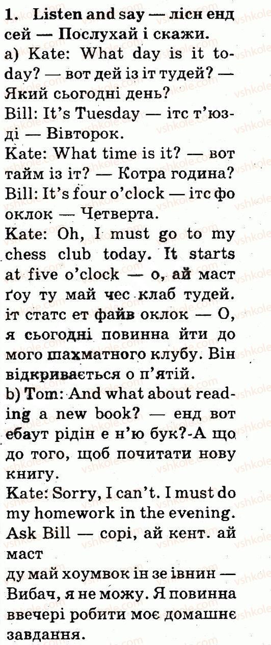 фото задание 1 - lesson 7 - unit 3. welcome back to school