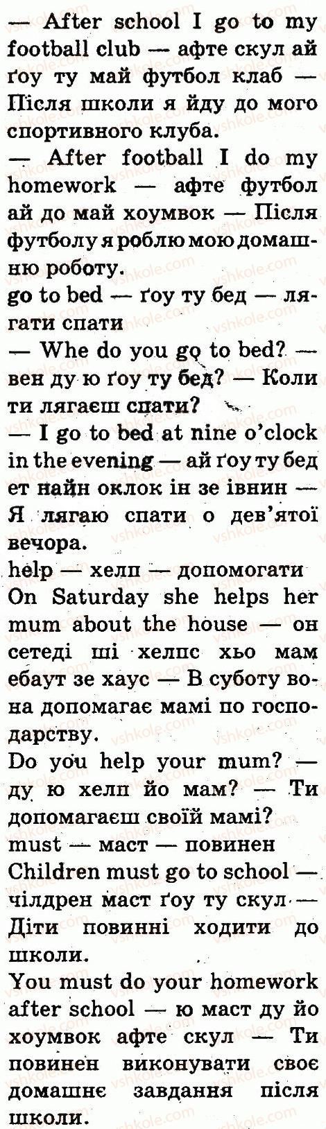 фото задание 3 - lesson 7 - unit 3. welcome back to school