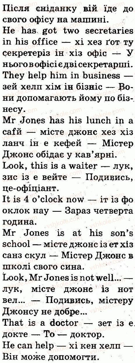 фото задание 5 - lesson 7 - unit 3. welcome back to school