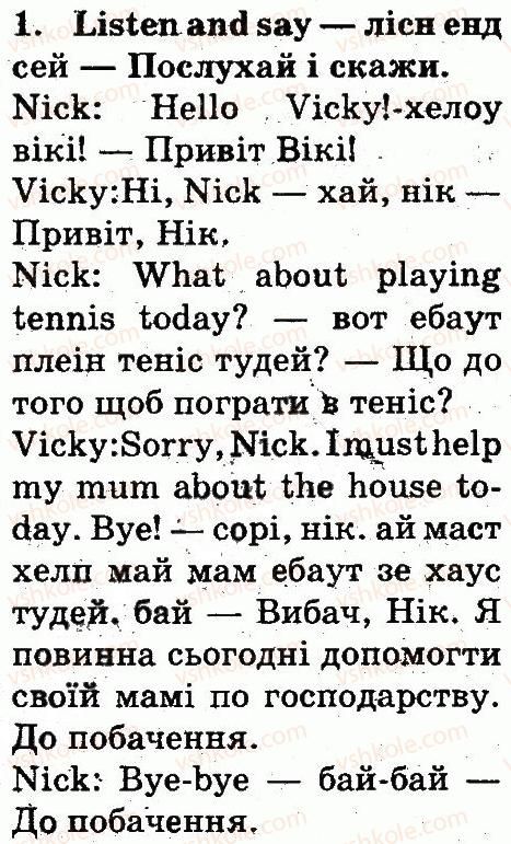 фото задание 1 - lesson 8 - unit 3. welcome back to school