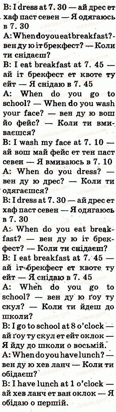 фото задание 2 - lesson 8 - unit 3. welcome back to school