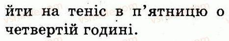 фото задание 3 - lesson 9 - unit 3. welcome back to school