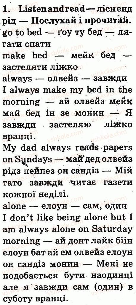 фото задание 1 - lesson 6 - unit 4. home, sweet home