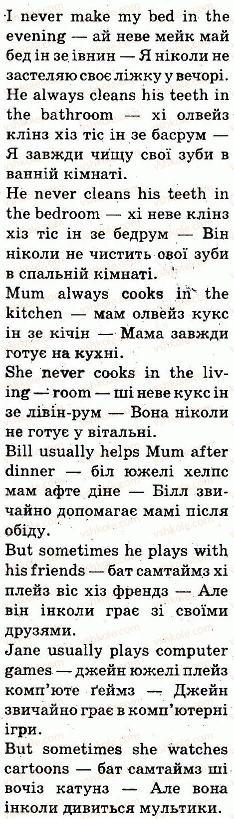 фото задание 1 - lesson 7 - unit 4. home, sweet home