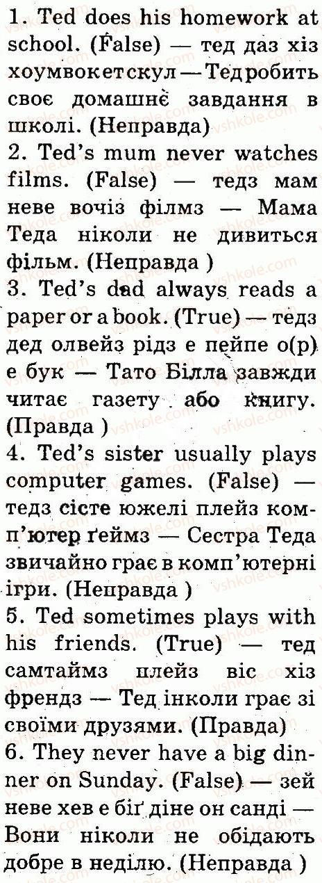 фото задание 3 - lesson 7 - unit 4. home, sweet home