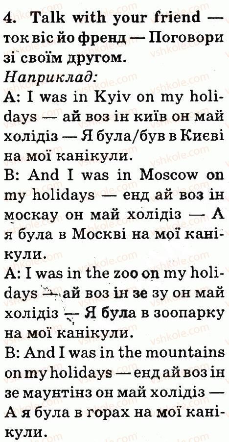 фото задание 4 - lesson 1 - unit 5. day by day