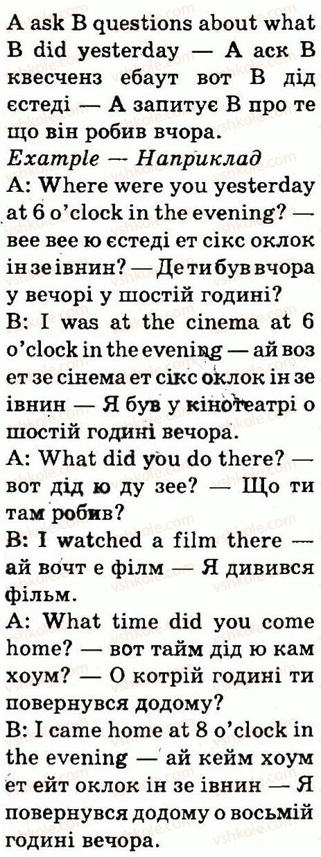 фото задание 4 - lesson 10 - unit 5. day by day