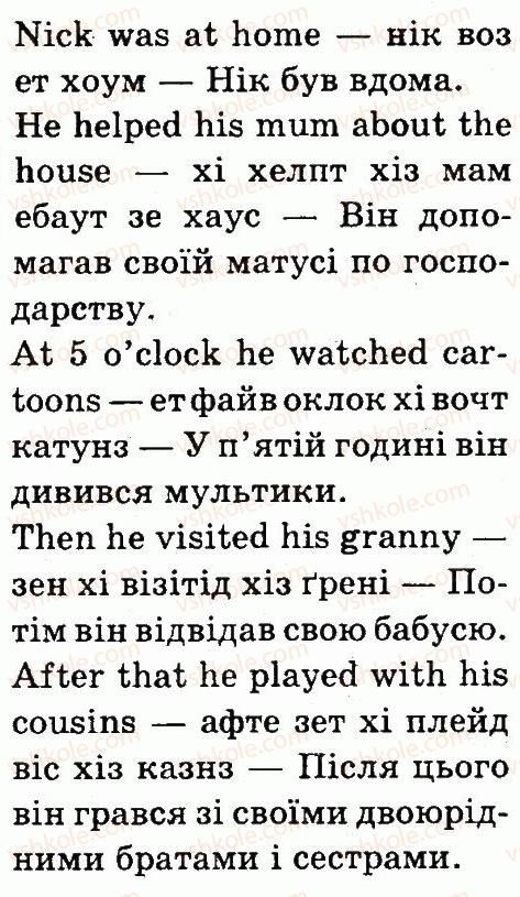 фото задание 5 - lesson 10 - unit 5. day by day