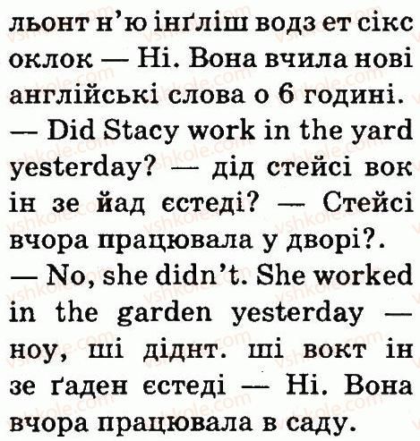 фото задание 3 - lesson 11 - unit 5. day by day