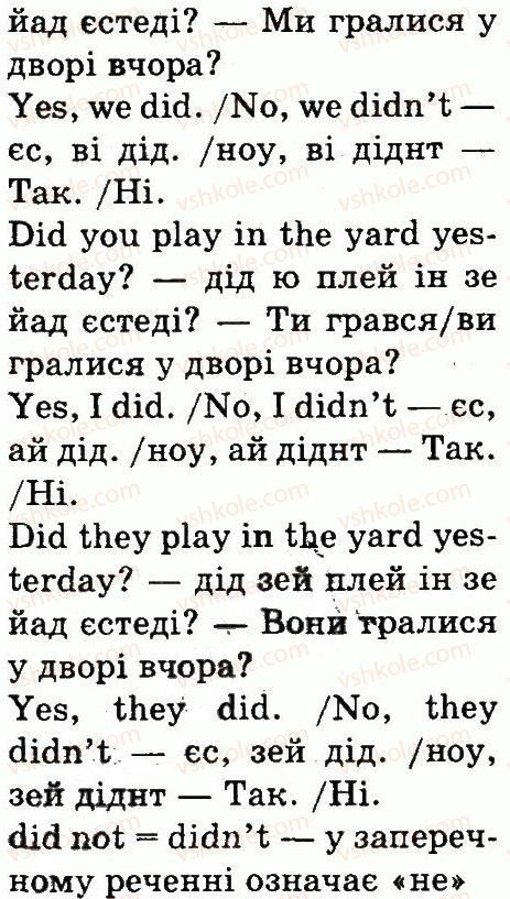 фото задание 1 - lesson 5 - unit 5. day by day
