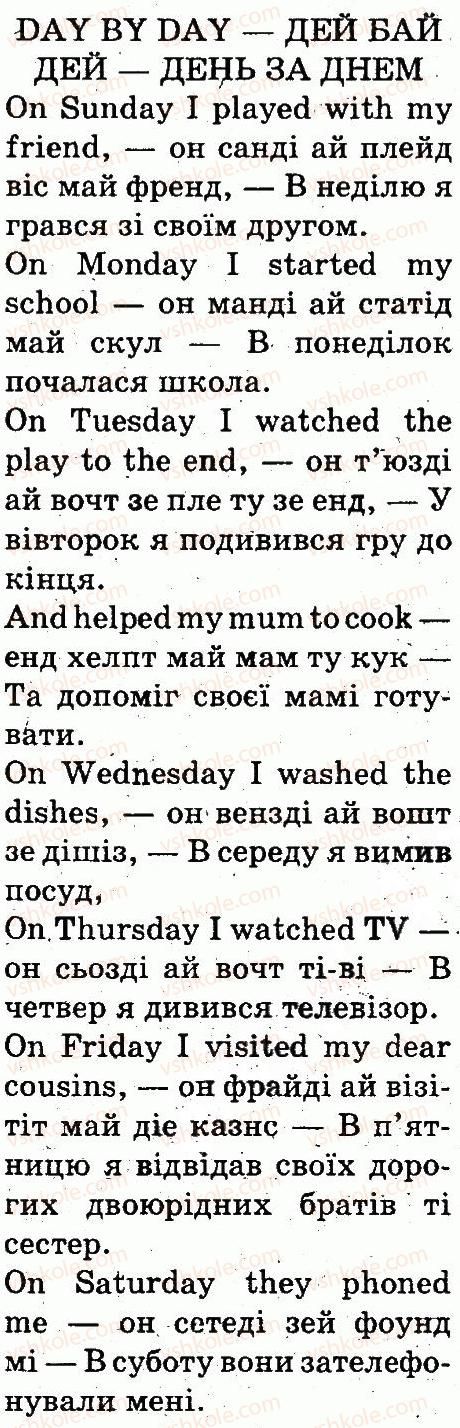 фото задание 4 - lesson 5 - unit 5. day by day