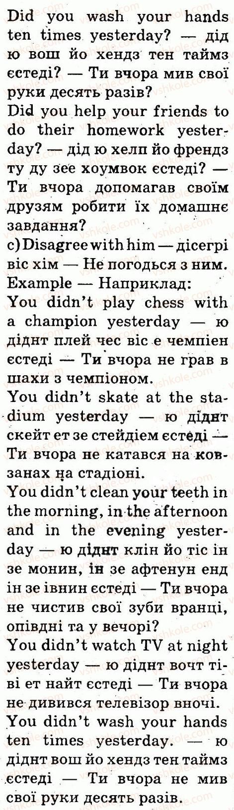 фото задание 2 - lesson 6 - unit 5. day by day