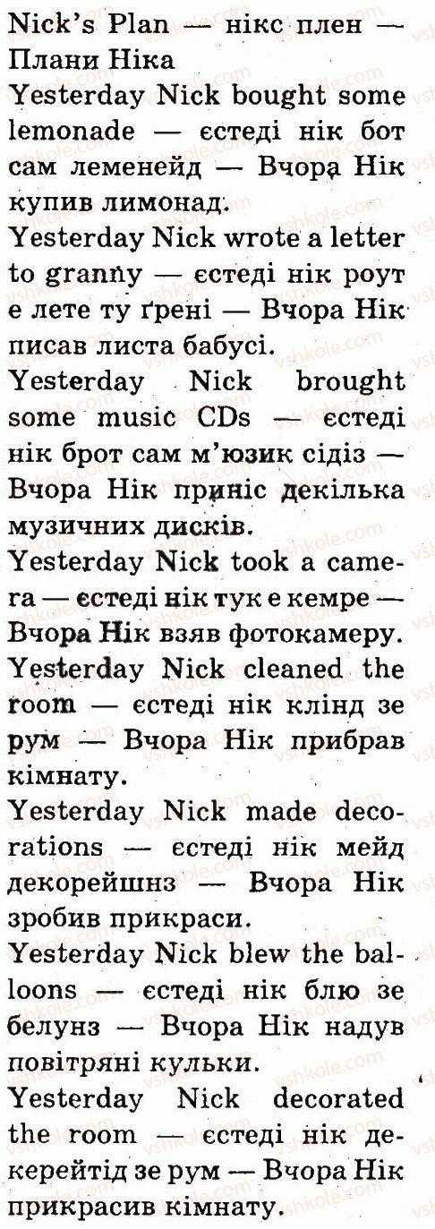 фото задание 4 - lesson 9 - unit 5. day by day