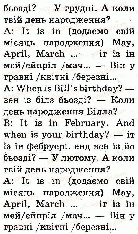фото задание 1 - lesson 3 - unit 6. spring is here, summer will come