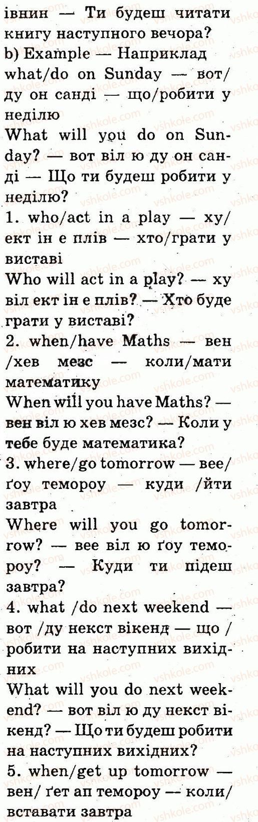 фото задание 4 - lesson 5 - unit 6. spring is here, summer will come