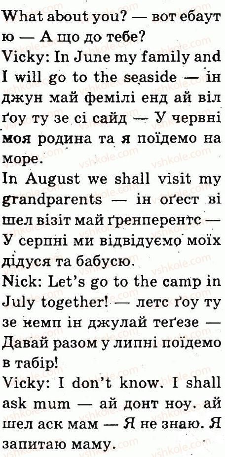 фото задание 4 - lesson 7 - unit 6. spring is here, summer will come