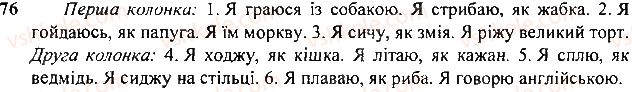 фото задание ст76 - appendix
