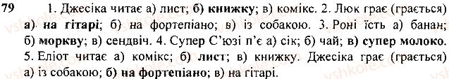 фото задание ст79 - appendix