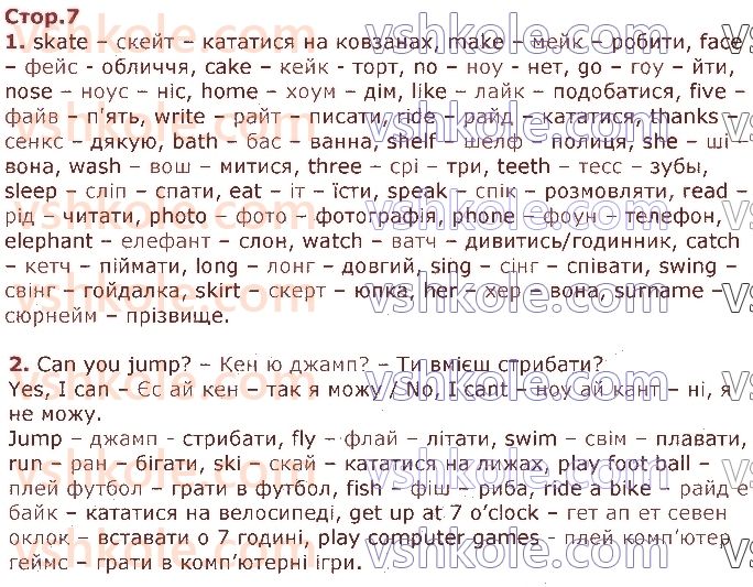 фото задание стор7 - starter
