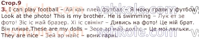 фото задание стор9 - starter
