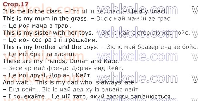 фото задание стор17 - unit 1. me, my family and friends