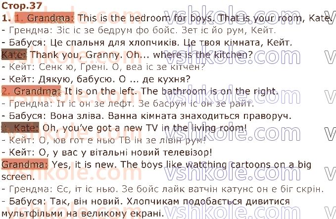 фото задание стор37 - unit 2. sweet home