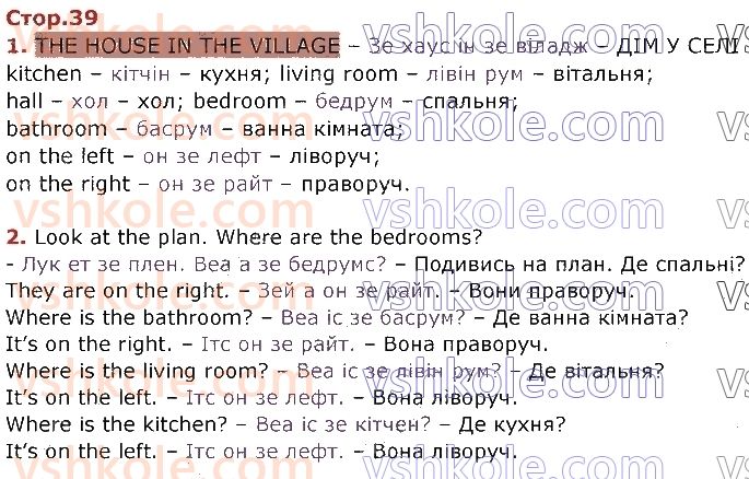 фото задание стор39 - unit 2. sweet home
