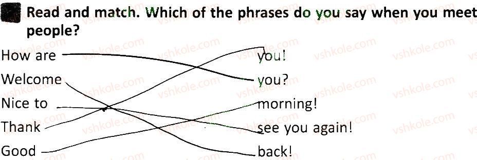 фото задание 2 - lesson 1 - unit 3. welcome back to school