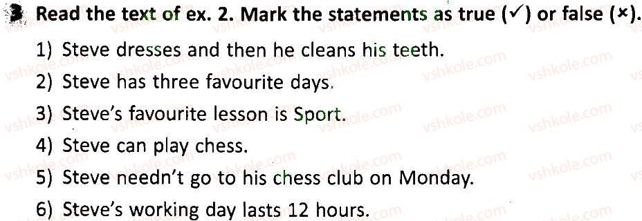 фото задание 3 - lesson 10 - unit 3. welcome back to school