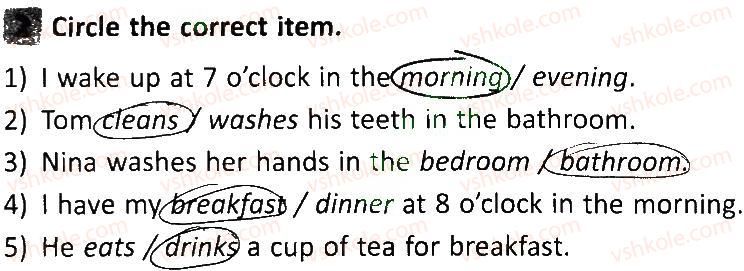 фото задание 2 - lesson 6 - unit 3. welcome back to school