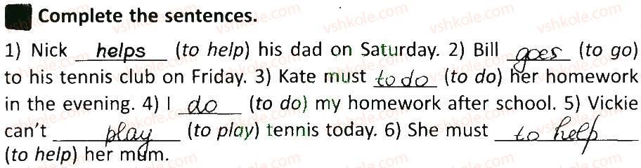 фото задание 1 - lesson 7 - unit 3. welcome back to school