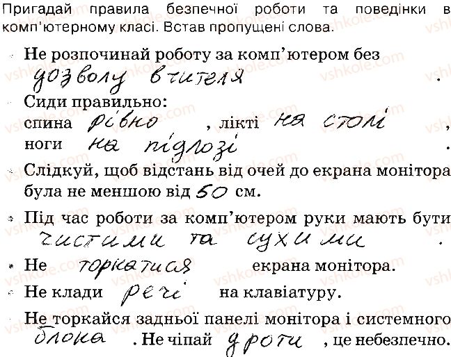 фото задание 1 - 1. знову у комп'ютерному класі