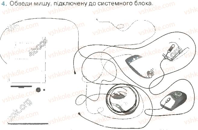 фото задание 4 - 10. дії з інформацією