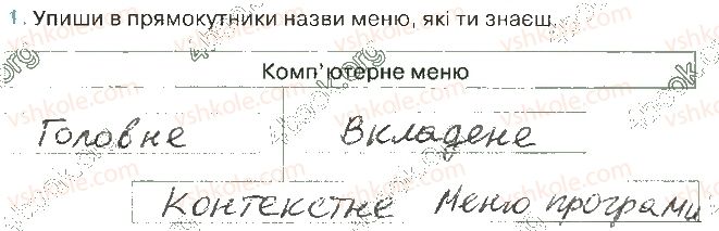 фото задание 1 - 11. меню