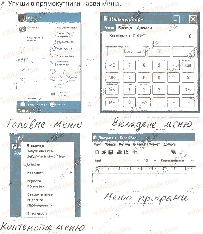 фото задание 3 - 11. меню