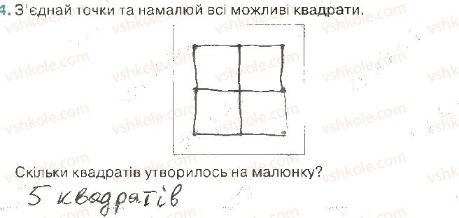 фото задание 4 - 13. графічний редактор
