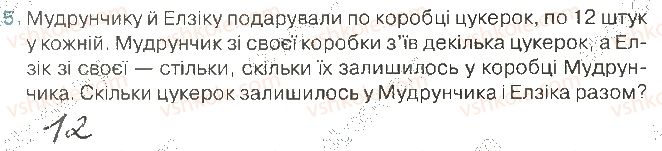 фото задание 5 - 18. алгоритми та їх виконання