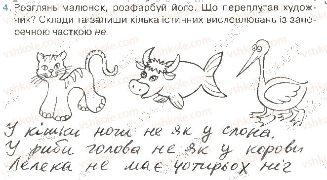 фото задание 4 - 19. істинні та хибні висловлювання