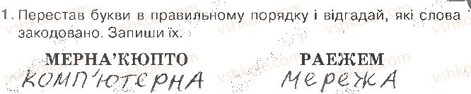 фото задание 1 - 2. комп'ютерні мережі