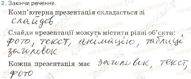 фото задание 2 - 22. ознайомтеся - презентація