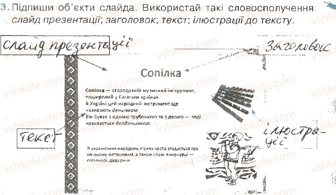 фото задание 3 - 22. ознайомтеся - презентація