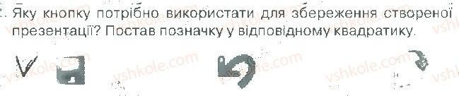 фото задание 2 - 23. створюємо комп'ютерну презентацію