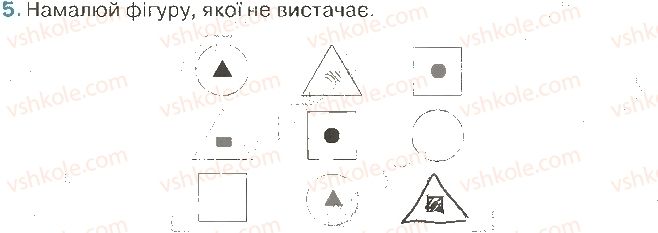 фото задание 5 - 23. створюємо комп'ютерну презентацію