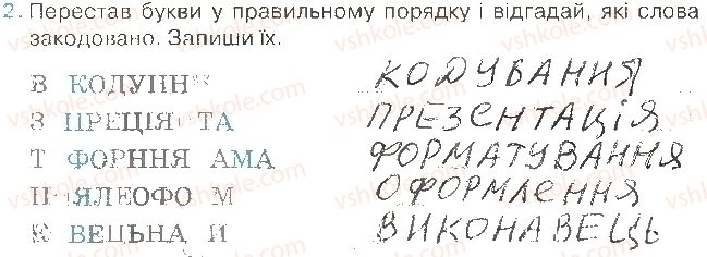 фото задание 2 - 25. форматування тексту