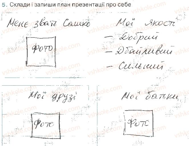 фото задание 5 - 25. форматування тексту